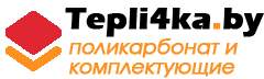 Интернет-магазин поликарбоната Tepli4ka.by